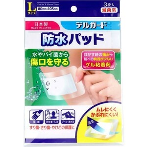  first-aid waterproof sticking plaster te Luger do waterproof pad L size 3 sheets insertion X5 pack 