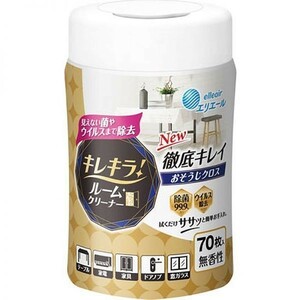 除菌ルームクリーナー エリエール キレキラ！ 徹底キレイ おそうじクロス 無香性 70枚入X3本