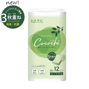 トイレットペーパー 丸富製紙 ハナタバ Cocochi ココチ 緑茶の香り 消臭機能 3枚重ね20m 12ロールＸ6パック