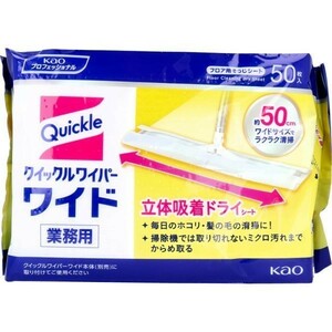 花王業務用 クイックルワイパー 立体吸着ドライシート フロア用 ワイドサイズ 50枚入X3パック