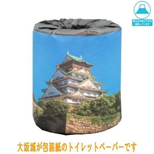 販促用トイレットペーパー 日本のお城 大阪城 個包装100個 ダブル30m