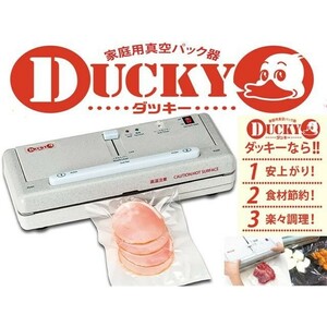 真空パック器 真空シーラー solacle DUCKY ダッキー 本格家庭用真空パック器