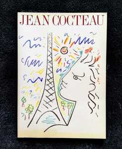 a3. ◆ 図録 JEAN COCTEAU 生誕100年記念 ジャン・コクトー展 1988年発行 毎日新聞社 