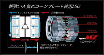 クスコ LSD タイプMZ 2WAY リア スカイライン DR30 LSD-162-K2 CUSCO type-MZ 1.5WAY 1.5ウェイ/2ウェイ デフ L.S.D._画像2