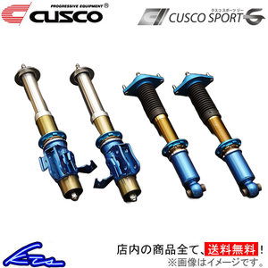 クスコ スポーツG グラベル 車高調 ミラージュ CJ4A 550-64C-LB0 CUSCO SPORT G Gravel 車高調整キット サスペンションキット ローダウン