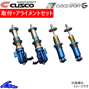 クスコ スポーツG ターマック 車高調 ヴィッツ KSP130/NSP130/NCP131 901-64C-SB0 取付セット アライメント込 CUSCO SPORT G Tarmac