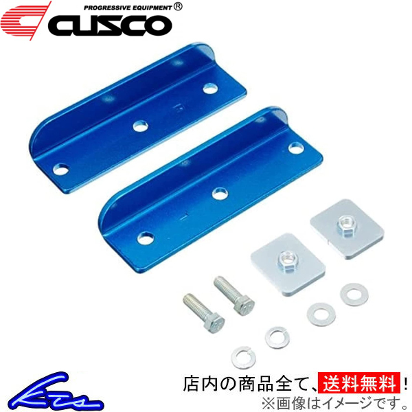 CUSCO 強化スタビライザーの価格比較 - みんカラ