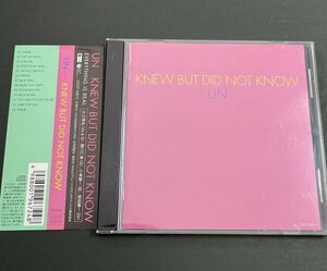 CD UN『KNEW BUT DID NOT KNOW』COCP-50815 (ルースターズ 大江慎也) 帯つき