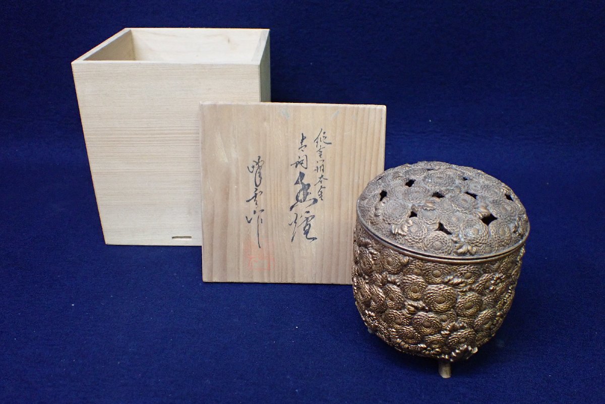 ヤフオク! -「佐野宏采 香炉」の落札相場・落札価格