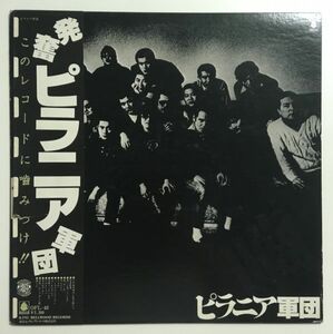 【帯付 見本盤プロモ 坂本龍一(YMO) アレンジ】 ピラニア軍団 / S.T (OFL40) 検 和モノ OBI LP PROMO 三上寛 Kan Mikami Ryuichi Sakamoto