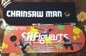 チェンソーマン うちわ 2枚☆非売品☆S.H.Figuarts☆デンジ☆CHAINSAW MAN☆ジャンプフェスタ2023