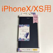 匿名送料込 iPhoneX iPhoneXS用カバー 手帳型ケース ネイビー 紺色 ウルトラスリム マグネット スタンド機能 アイホンX アイフォーンXS/PC4_画像1