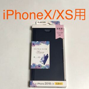 匿名送料込 iPhoneX iPhoneXS用カバー 手帳型ケース ネイビー 紺色 ウルトラスリム マグネット スタンド機能 アイホンX アイフォーンXS/PC4