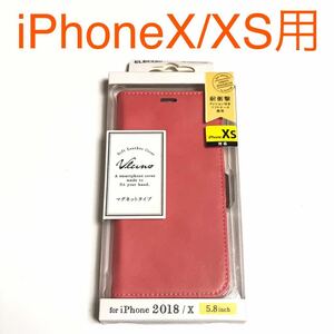 匿名送料込み iPhoneX iPhoneXS用カバー 手帳型ケース ピンク マグネット スタンド機能 カード入れ iPhone10 アイホンX アイフォーンXS/PD2