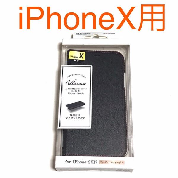 匿名送料込み iPhoneX用カバー 手帳型ケース ブラック 黒色 赤糸 マグネット カードポケット 新品iPhone10 アイホンX アイフォーンX/PD3