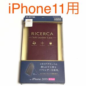 匿名送料込 iPhone11用カバー 手帳型ケース マッローネ ワインレッド系 スタンド機能 カメラホールレス 新品アイホン11 アイフォーン11/PD4