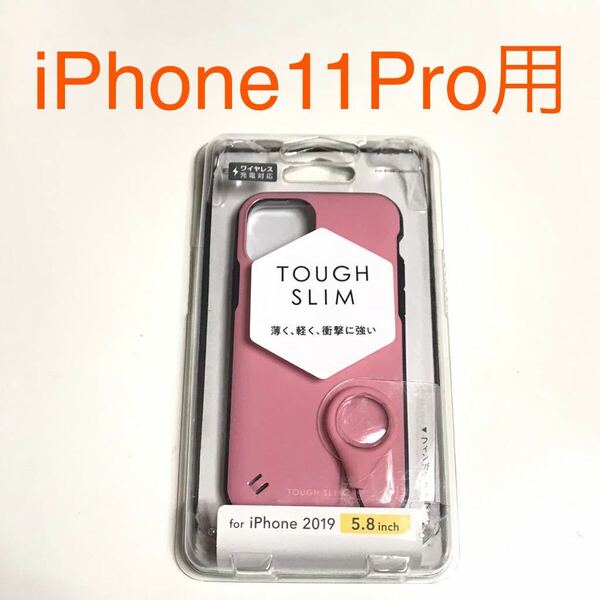 匿名送料込み iPhone11Pro用カバー ケース タフスリム ピンク フィンガーストラップ PINK 可愛い 新品アイホン アイフォーン11プロ/PD6