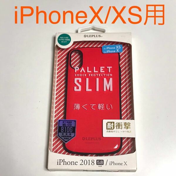 匿名送料込み iPhoneX iPhoneXS用カバー 耐衝撃ケース PALLET SLIM レッド 赤色 パレットスリム iPhone10 アイホンX アイフォーンXS/PD7