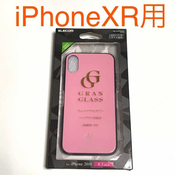 匿名送料込み iPhoneXR用カバー グランガラス ケース ピンク ハイブリッド設計 iPhone10R アイホンXR アイフォーンXR/PE9