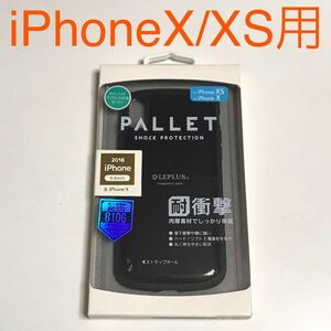 匿名送料込み iPhoneXR用カバー 耐衝撃ケース PALLET ブラック 黒色 ストラップホール 新品 iPhone10R アイホンXR アイフォーンXR/PF0