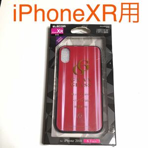 匿名送料込み iPhoneXR用カバー グランガラス ケース レッド 赤色 メタリックデザイン iPhone10R アイホンXR アイフォーンXR/PF2