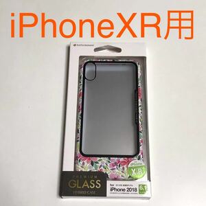 匿名送料込み iPhoneXR用カバー ガラスハイブリッドケース お洒落 花柄 フラワー 新品 iPhone10R アイホンXR アイフォーンXR/PG4