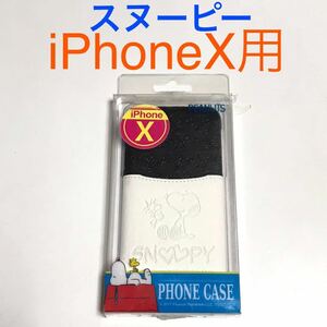 匿名送料込み iPhoneX用カバー ケース スヌーピー SNOOPY ピーナッツ 可愛い かわいい カワイイ iPhone10 アイホンX アイフォーンX/PG6