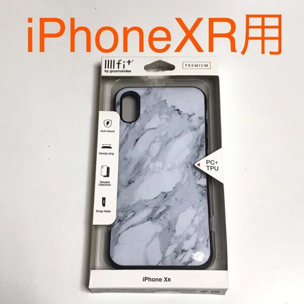 匿名送料込み iPhoneXR用カバー 耐衝撃ケース ストラップホール 大理石調 マーブル柄 新品 iPhone10R アイホンXR アイフォーンXR/PH2