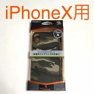 匿名送料込iPhoneX用カバー ケース カモフラージュ柄 ミリタリー柄 迷彩柄自衛隊 サバゲー愛好者 ストラップ アイホンX アイフォーンX/PI9