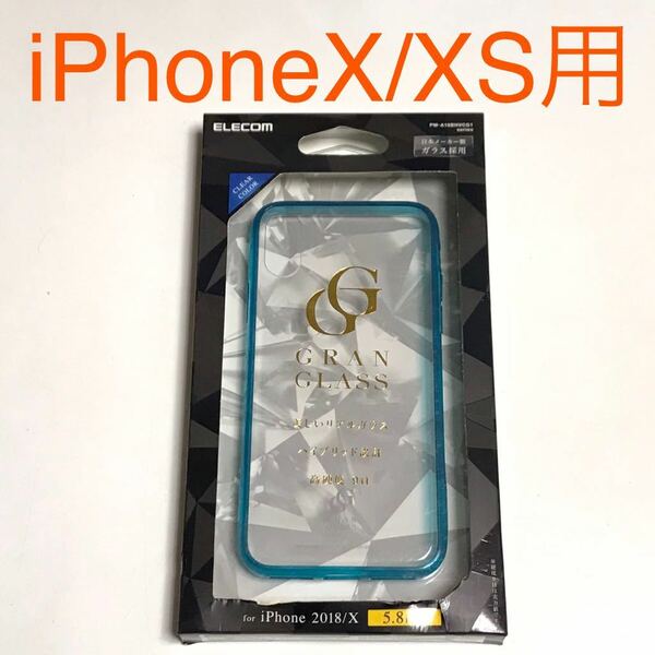 匿名送料込み iPhoneX iPhoneXS用カバー 透明 クリアケース クリアブルー縁 ガラス ハイブリッド iPhone10 アイホンX アイフォーンXS/PJ2
