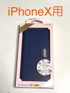 匿名送料込み iPhoneX用カバー 手帳型ケース Cherie ネイビー 紺色 可愛い スタンド機能 マグネットiPhone10 アイホンX アイフォーンX/PI8