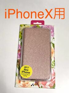 匿名送料込み iPhoneX用カバー 手帳型ケース ピンク ローズゴールド ストラップ お洒落 iPhone10 アイホンX アイフォーンX/PJ7