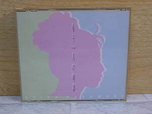 ◎K/276●音楽CD☆中森明菜☆もう一人の明菜☆条件反射/夢判断/他☆中古品