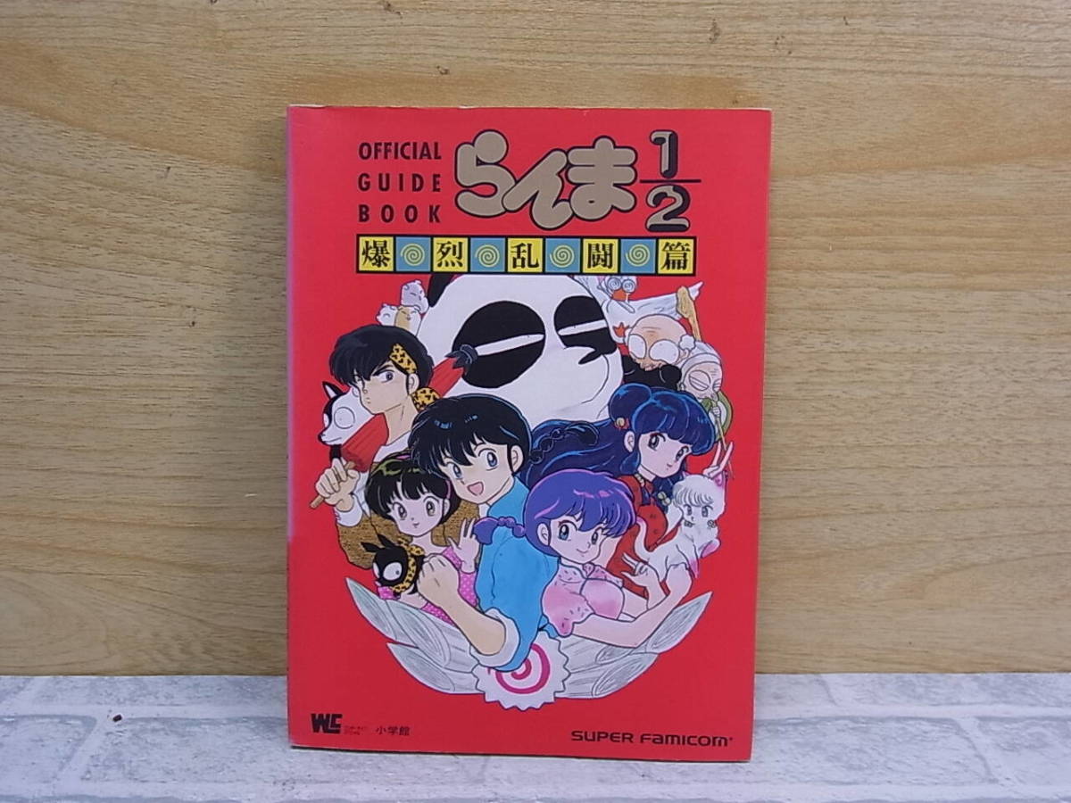 超ポイントアップ祭 らんま1/2 ワイド版 帯付き 全巻初版 美品 少年