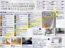③超美品●縫い動作完璧●ブラザーコンピュータミシンＰＣ-8000・文字模様５３３種類のステッチ・機関動作完璧・保障付で安心_画像10