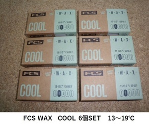 送料無料 FCS SURF WAX COOL　6個セット