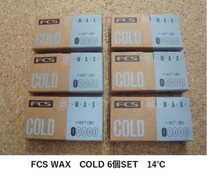 送料無料 FCS SURF WAX COLD　6個セット