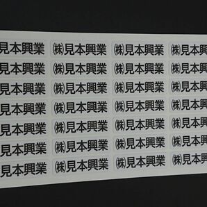 ◆ オーダーお名前（社名）シール 会社・道具 角ゴシック白 合計１５０枚 工具・事務用品 シール・ステッカー 送料無料の画像5