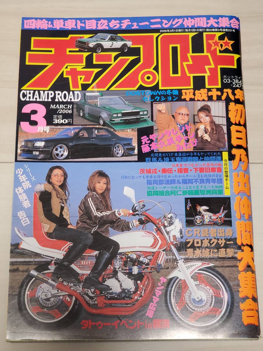 2023年最新】ヤフオク! -車 改造車(本、雑誌)の中古品・新品・古本一覧