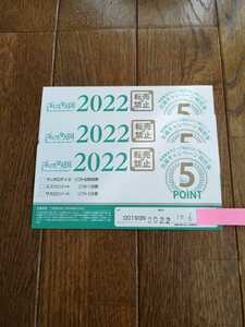 Rusutsu Resort Lift 1 -дневный билет x 3 листы