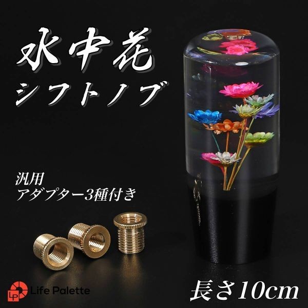 人気のクリスマスアイテムがいっぱい! 新品 12×1.25 レア 水中花