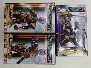  free shipping : Kamen Rider kai The [ body & armor -& enhancing parts set ]SO-DOCHRONICLE equipment moving Chronicle : search :555 Faiz pala dice *lige India 