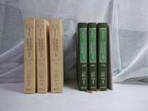 「送料無料」○ 税務を生かす 基本規程・契約書式全書 ぎょうせい 右山昌一郎 大原誠三郎 上巻 中巻 下巻 三冊セット 昭和58発行 即決価格_画像4