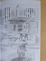 ミクロ＆神姫はんまー参戦記 浪速篇/LegXF/れぎおん_画像5