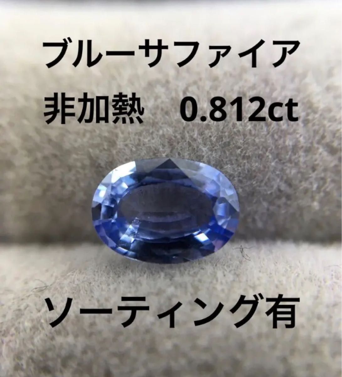 ☆64☆天然 タンザナイト (ゾイサイト) ルース 1.394ct | arquido.com