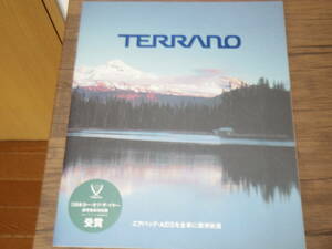 1996 year *R50 type * Terrano main catalog + price list + option / "Autech" earth road ZX