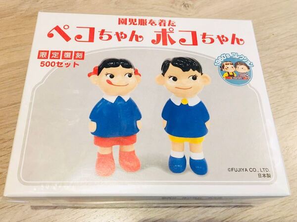 即決 即納 新品未開封 不二家 園児服を着た ペコちゃん ポコちゃん 限定 復刻 500セット 送料無料 貴重 完売 シリアルナンバー入り