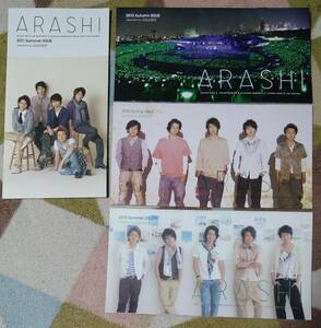 ◆嵐　会報　4冊　中古品◆