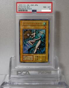 遊戯王 PSA8 完美品 ウルトラ ダンシング・エルフ 初期 ダンシングエルフ 鑑定品 P1