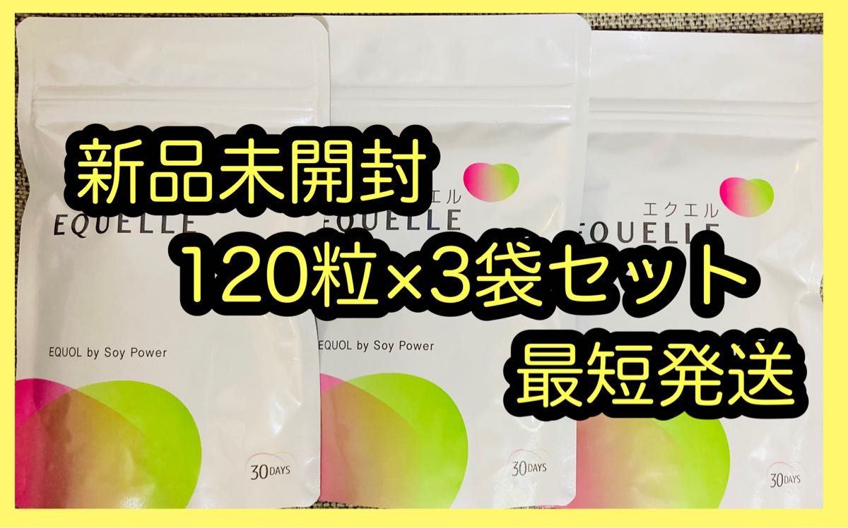 れての】 大塚製薬 - 新品 エクエル パウチ 120粒30日分 ×6袋の通販 by